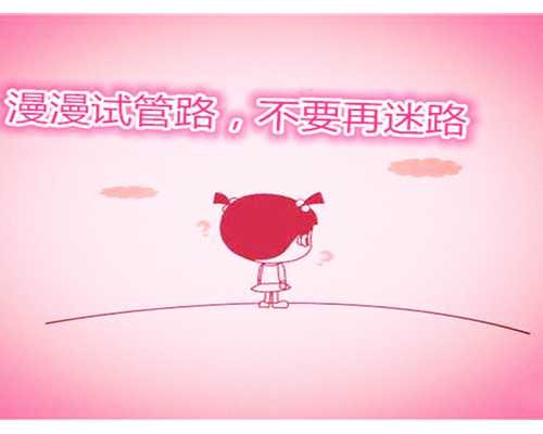 北京助孕代生产医院|北京301解放军总医院试管怎么样？