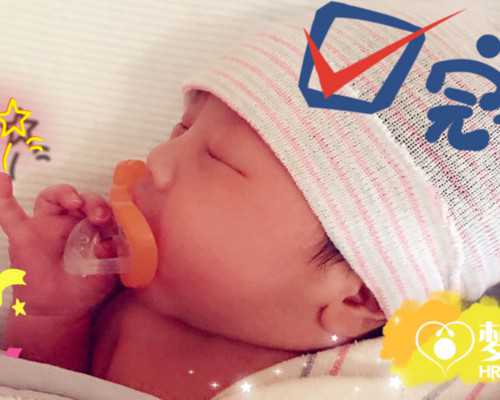 北京三院试管婴儿费用大约多少？价格贵成功率一定高