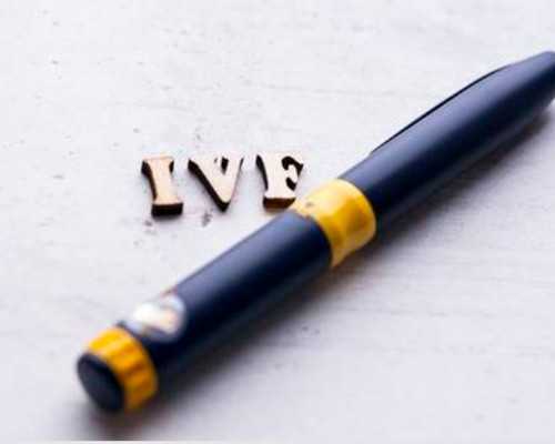 北京代孕网正规吗,北京人工受精的费用大概要多少?_北京私立试管机构生殖医学