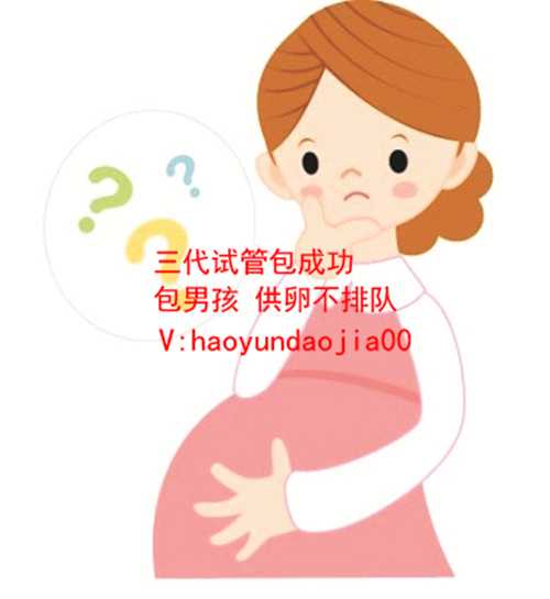 北京代怀男孩_用供卵做试管会后悔吗_油桃对孕妇的胎儿有益吗？