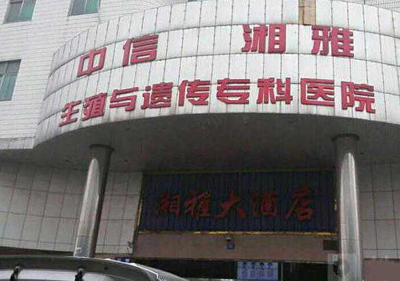 北京生殖什么医院 北京海淀妇幼保健院推荐理由 ‘孕46天胎囊图片分辨男女’